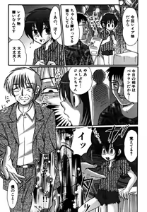Page 8 of Tsumi Uta - preview thumbnail