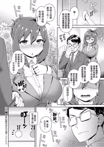 Page 117 of Sukinara Sukidashi Sukinadake (decensored) - preview thumbnail