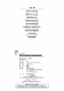 Page 233 of Sukinara Sukidashi Sukinadake (decensored) - preview thumbnail