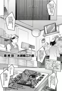 Page 168 of Mizuse Orie 21-sai Vol.2 - preview thumbnail