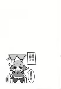 Page 18 of Melancholy Romance - preview thumbnail