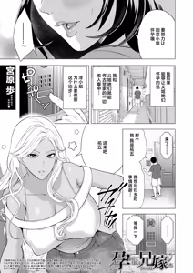 Page 3 of Haramasete Hoshii Oniyome-tachi - preview thumbnail