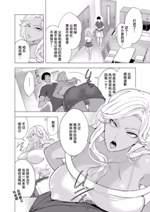 Page 4 of Haramasete Hoshii Oniyome-tachi - preview thumbnail