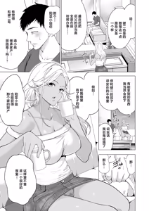 Page 5 of Haramasete Hoshii Oniyome-tachi - preview thumbnail