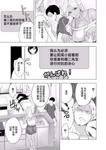 Page 9 of Haramasete Hoshii Oniyome-tachi - preview thumbnail