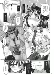 Page 5 of Chikokuma Renko 2 ~Fukushuu no Chikokusha~ - preview thumbnail