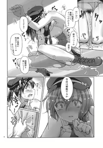 Page 8 of Chikokuma Renko 2 ~Fukushuu no Chikokusha~ - preview thumbnail