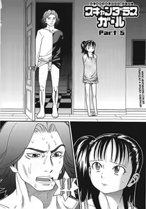 Scandalous Girl Ch. 5 — hentai manga cover on Fhentai