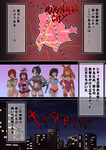 Page 3 of Fight! Stardust Maria - preview thumbnail