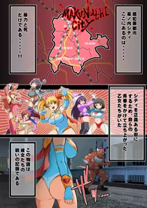 Page 3 of Stardust Maria vs. Berserker - preview thumbnail