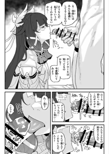 Page 3 of ちん嗅ぎコロンビーナ - preview thumbnail