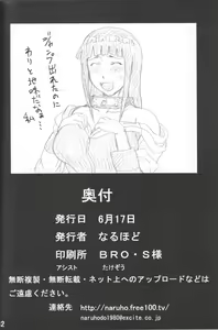 Page 43 of Hinata Fight - preview thumbnail