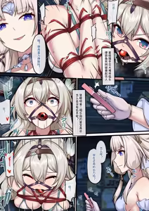 Page 3 of 【FANBOX限定漫画】二维马野史（1/3） - preview thumbnail