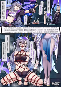 Page 6 of 【FANBOX限定漫画】二维马野史（1/3） - preview thumbnail