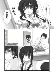 Page 3 of Imouto no Otetsudai - preview thumbnail