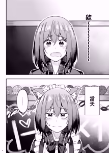 Page 3 of Mankitsu-chu 5 Gakuensai Hen | 盡情享受5 學園祭篇 - preview thumbnail