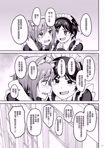 Page 56 of Mankitsu-chu 5 Gakuensai Hen | 盡情享受5 學園祭篇 - preview thumbnail