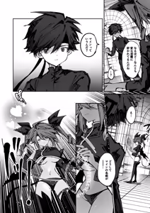 Page 11 of 勇者はサキュバスに負けない！ - preview thumbnail