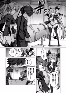 Page 13 of 勇者はサキュバスに負けない！ - preview thumbnail