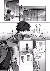 Page 2 of 勇者はサキュバスに負けない！ - preview thumbnail