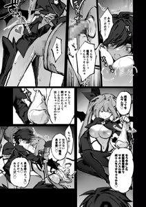Page 22 of 勇者はサキュバスに負けない！ - preview thumbnail