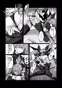 Page 25 of 勇者はサキュバスに負けない！ - preview thumbnail