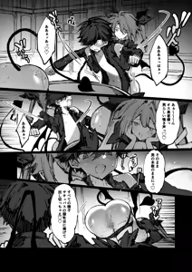 Page 29 of 勇者はサキュバスに負けない！ - preview thumbnail