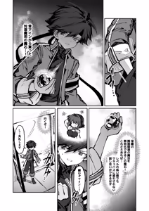 Page 3 of 勇者はサキュバスに負けない！ - preview thumbnail