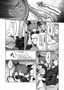 Page 31 of 勇者はサキュバスに負けない！ - preview thumbnail