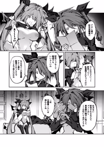 Page 32 of 勇者はサキュバスに負けない！ - preview thumbnail