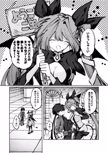 Page 4 of 勇者はサキュバスに負けない！ - preview thumbnail
