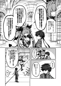 Page 5 of 勇者はサキュバスに負けない！ - preview thumbnail