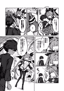 Page 6 of 勇者はサキュバスに負けない！ - preview thumbnail