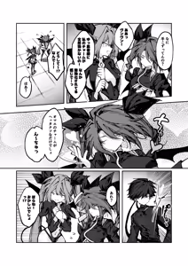 Page 9 of 勇者はサキュバスに負けない！ - preview thumbnail