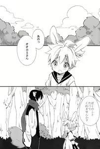 Page 3 of Ookami-san to Usagi-chan - preview thumbnail
