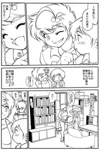 Page 3 of Nemu-kun no Oshigoto - preview thumbnail