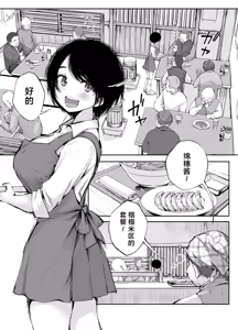 Page 3 of Bus-tei. 2 Sandwich Shite Kudasai.../// - preview thumbnail