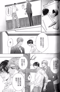 Page 176 of Danshaku no Aijin︱男爵的爱人 - preview thumbnail