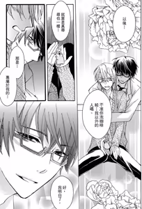 Page 176 of レンタル彼氏︱出租男友 - preview thumbnail