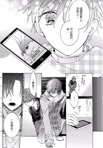 Page 56 of レンタル彼氏︱出租男友 - preview thumbnail