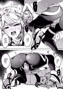 Page 3 of Skebリクエスト - preview thumbnail