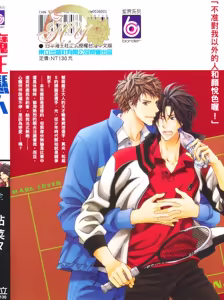 Page 3 of Maou Lover︱魔王恋人 - preview thumbnail