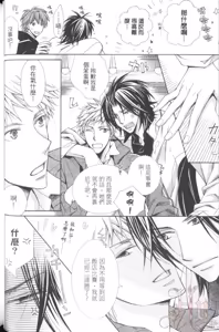 Page 56 of Maou Lover︱魔王恋人 - preview thumbnail