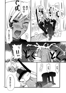 Page 5 of Ero Ero Villetta-san - preview thumbnail
