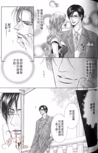 Page 117 of Tsuki ni Hoero︱对着月亮嚎叫 - preview thumbnail