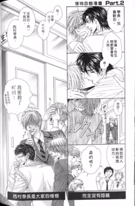 Page 176 of Tsuki ni Hoero︱对着月亮嚎叫 - preview thumbnail