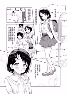 Page 3 of Sasaki Oyako no H na Taiketsu!! 2.5 Bangaihen - preview thumbnail