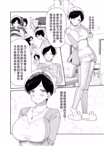 Page 4 of Sasaki Oyako no H na Taiketsu!! 2.5 Bangaihen - preview thumbnail