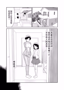 Page 5 of Sasaki Oyako no H na Taiketsu!! 2.5 Bangaihen - preview thumbnail