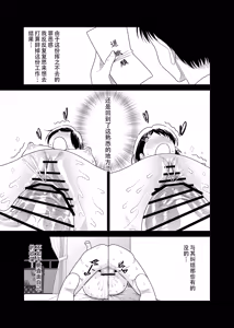 Page 7 of Sasaki Oyako no H na Taiketsu!! 2.5 Bangaihen - preview thumbnail